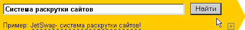JetSwap - система раскрутки и заработка